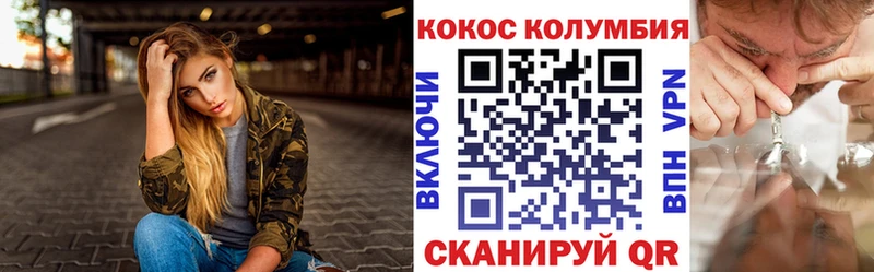 что такое наркотик  omg маркетплейс  КОКАИН Перу  Кыштым 