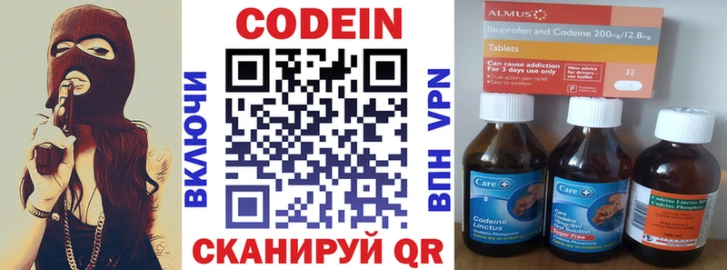 Кодеиновый сироп Lean Purple Drank  Кыштым 