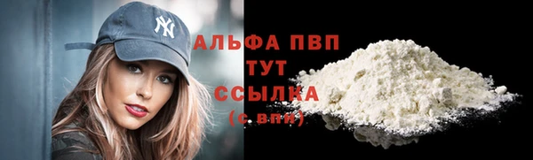 Альфа ПВП Балахна