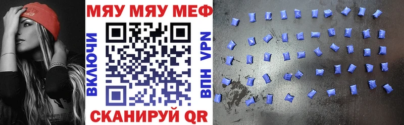 МЯУ-МЯУ 4 MMC  Кыштым 