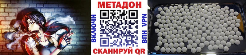 купить  цена  Кыштым  Метадон белоснежный 